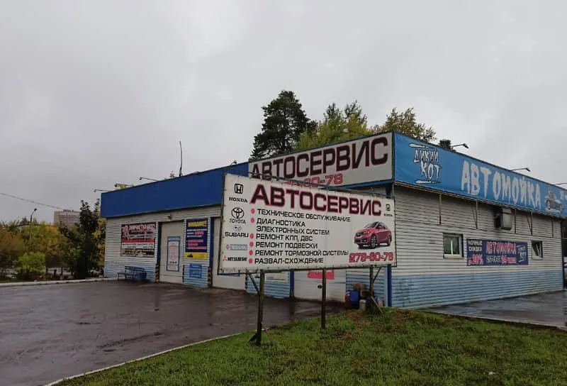 Здание автосервиса и автомойки с рекламными вывесками